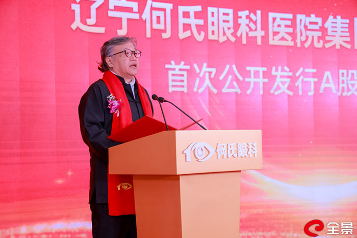 千亿国际眼科董事长何伟致辞_副本.jpg