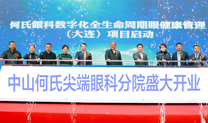 千亿国际尖端眼科分院开业.jpg