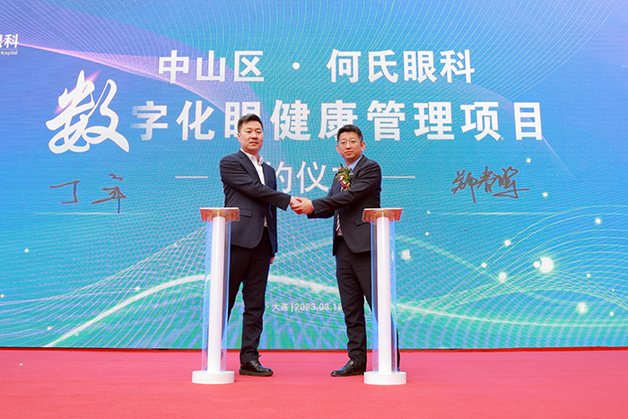 “中山区·千亿国际眼科数字化眼健康管理项目”签约.jpg