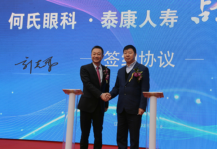 大连千亿国际眼科医院与泰康人寿签订战略合作协议.jpg